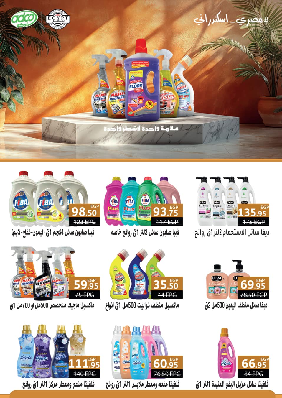 lulu-hypermarket offers from 23nov to 2dec 2024 عروض لولو هايبر ماركت من 23 نوفمبر حتى 2 ديسمبر 2024 صفحة رقم 36